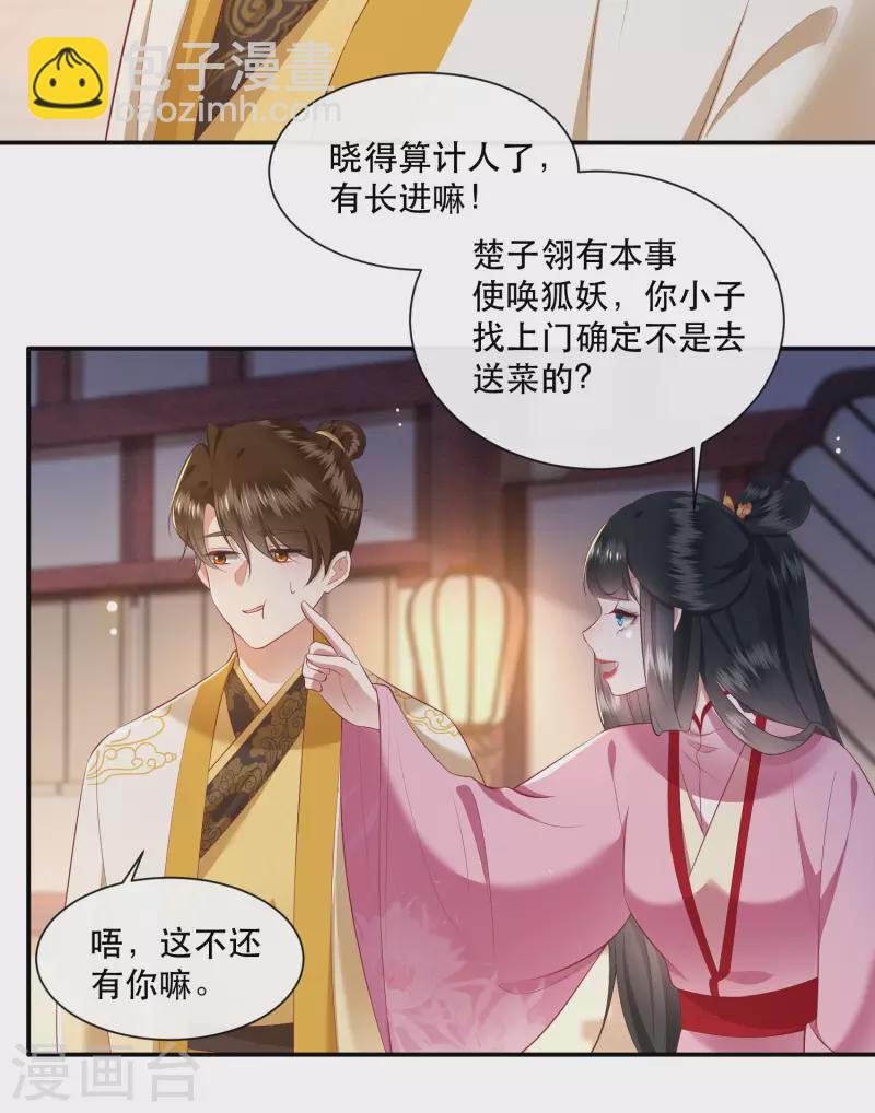 第109话 赶紧把裤子脱了-第118话