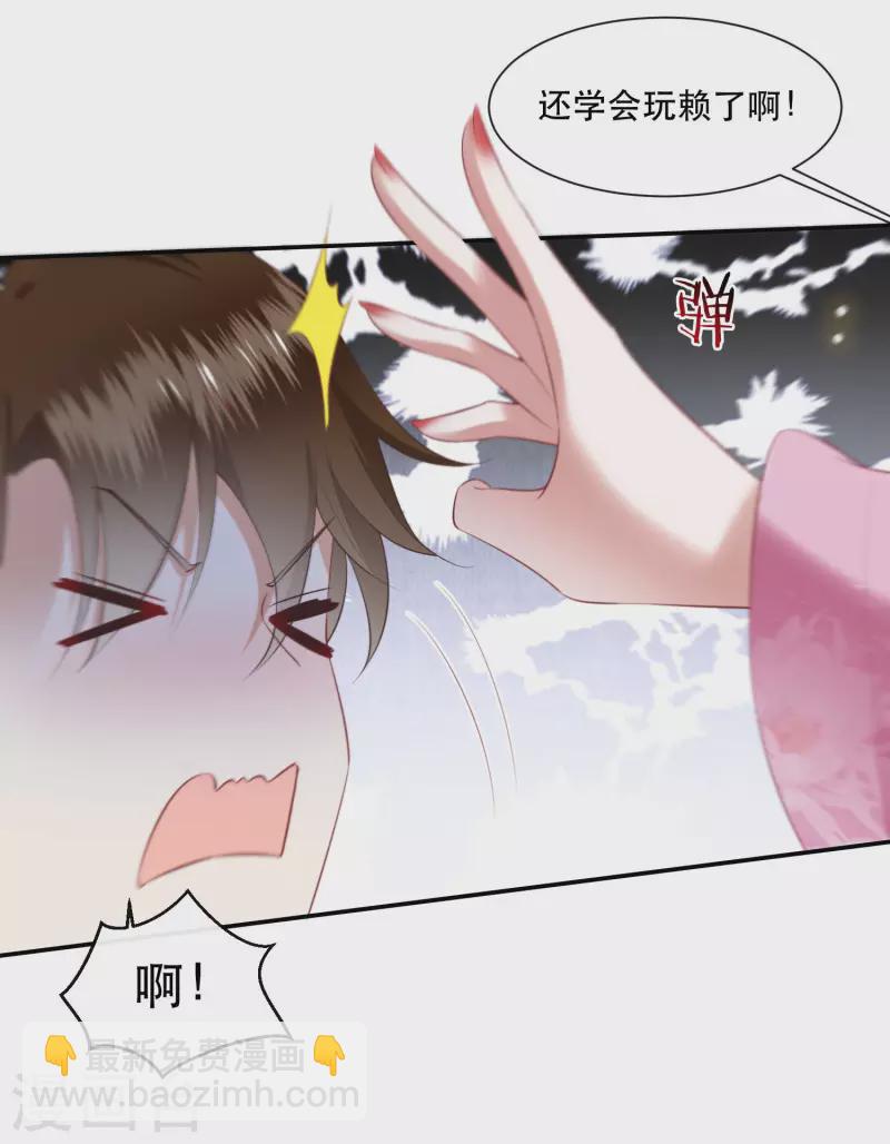 第109话 赶紧把裤子脱了-第118话