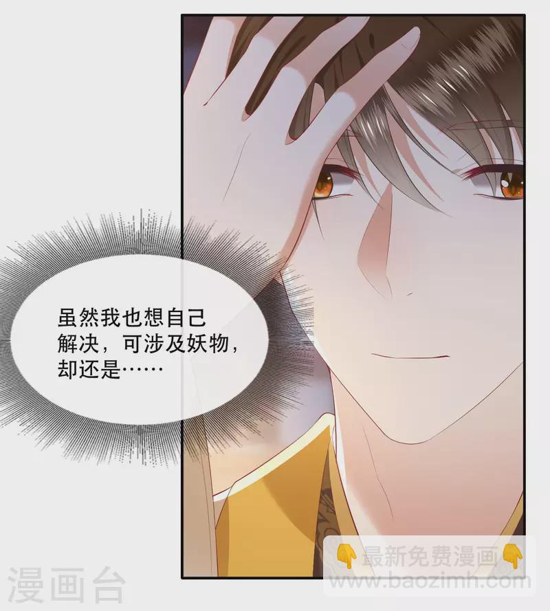 第109话 赶紧把裤子脱了-第118话