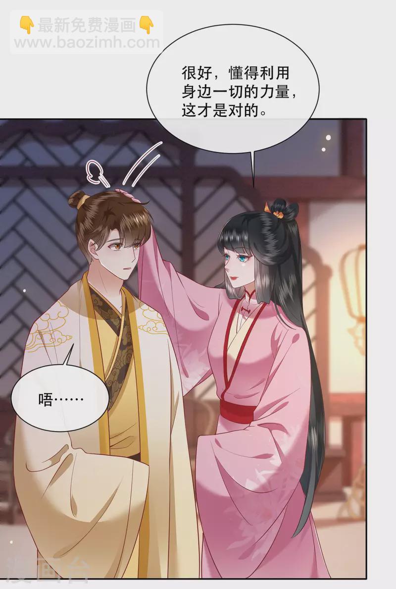 第109话 赶紧把裤子脱了-第118话