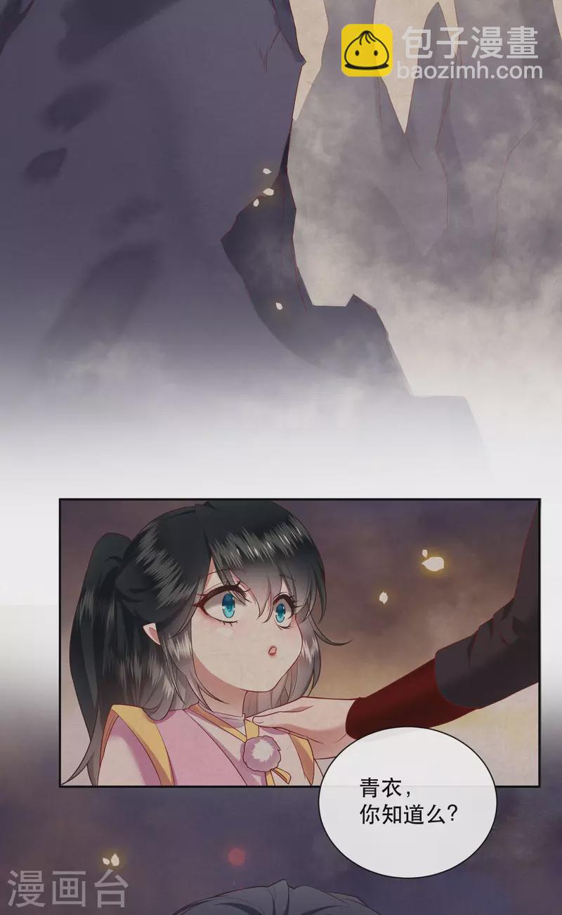 第109话 赶紧把裤子脱了-第118话