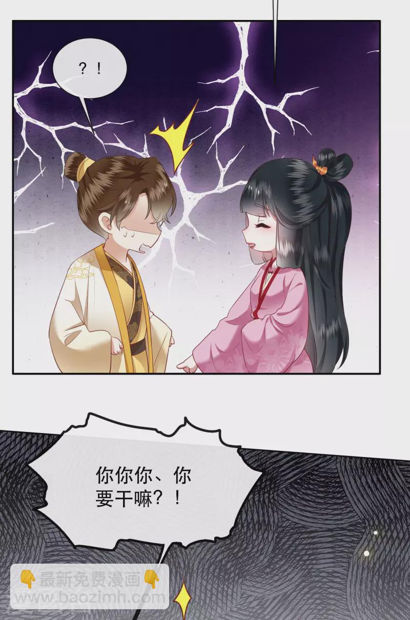 第109话 赶紧把裤子脱了-第118话