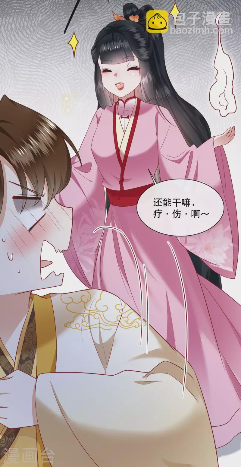 第109话 赶紧把裤子脱了-第118话