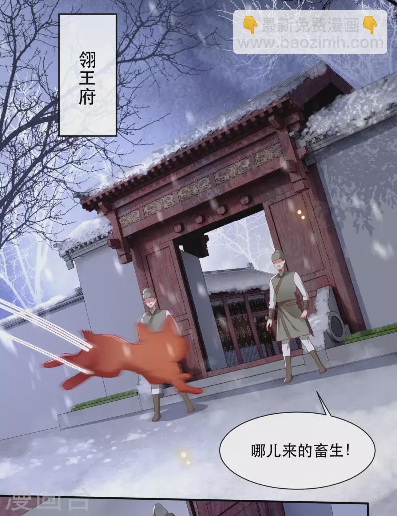 第109话 赶紧把裤子脱了-第118话