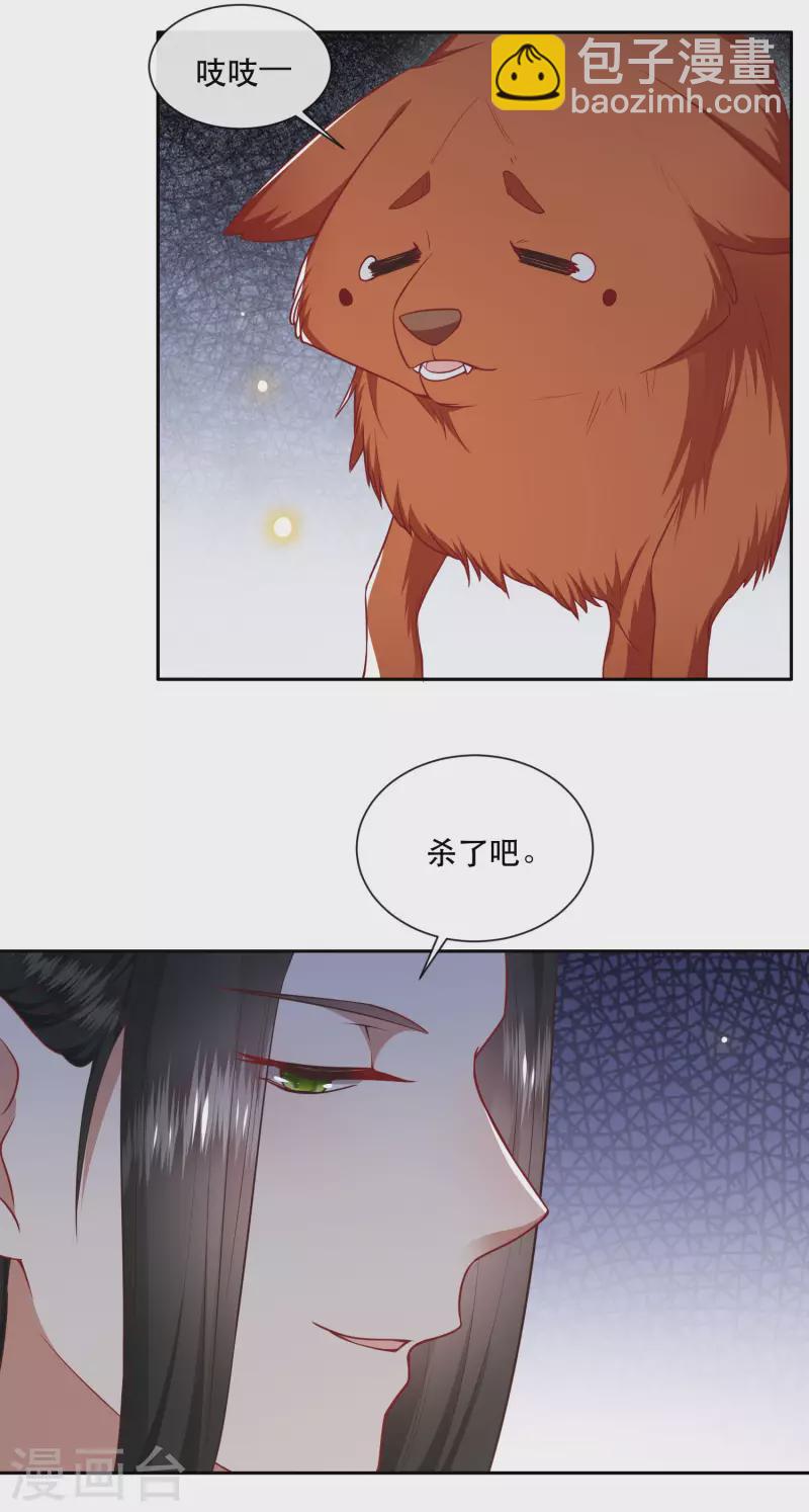 第109话 赶紧把裤子脱了-第118话