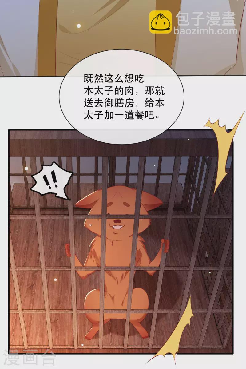 第109话 赶紧把裤子脱了-第118话