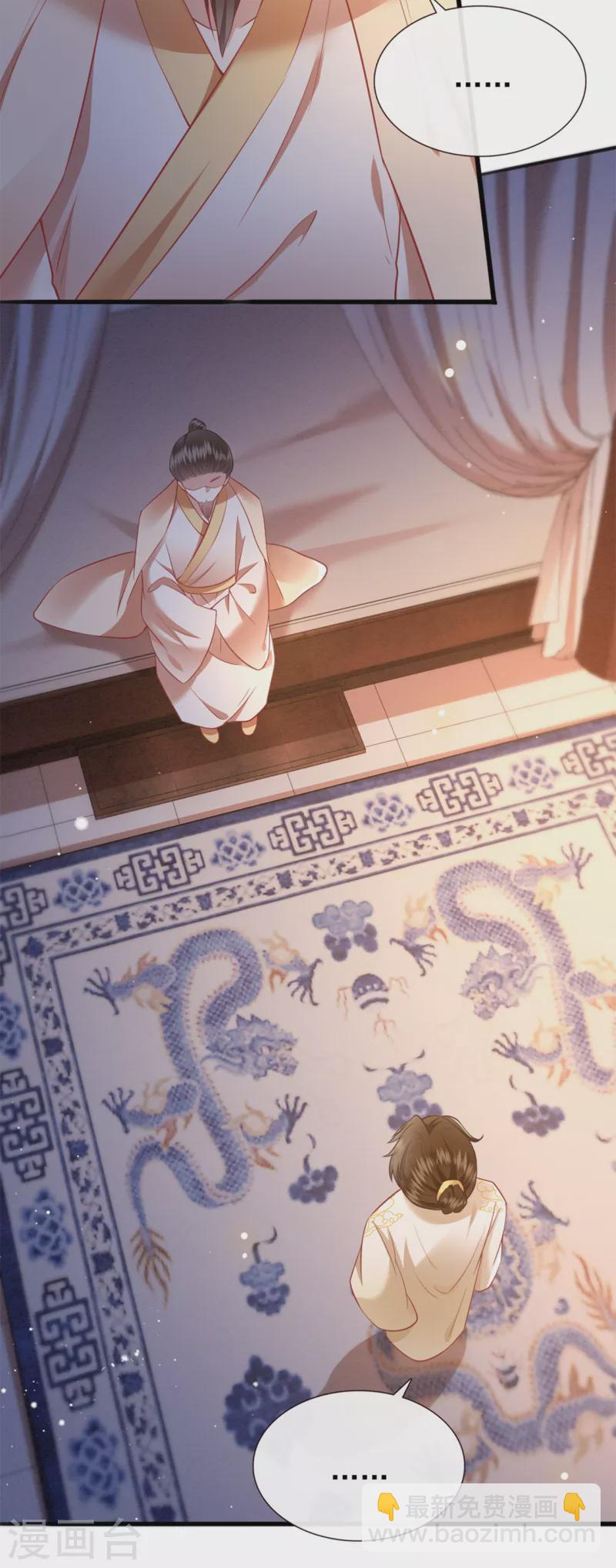 第111话 说出你的心酸往事-第120话