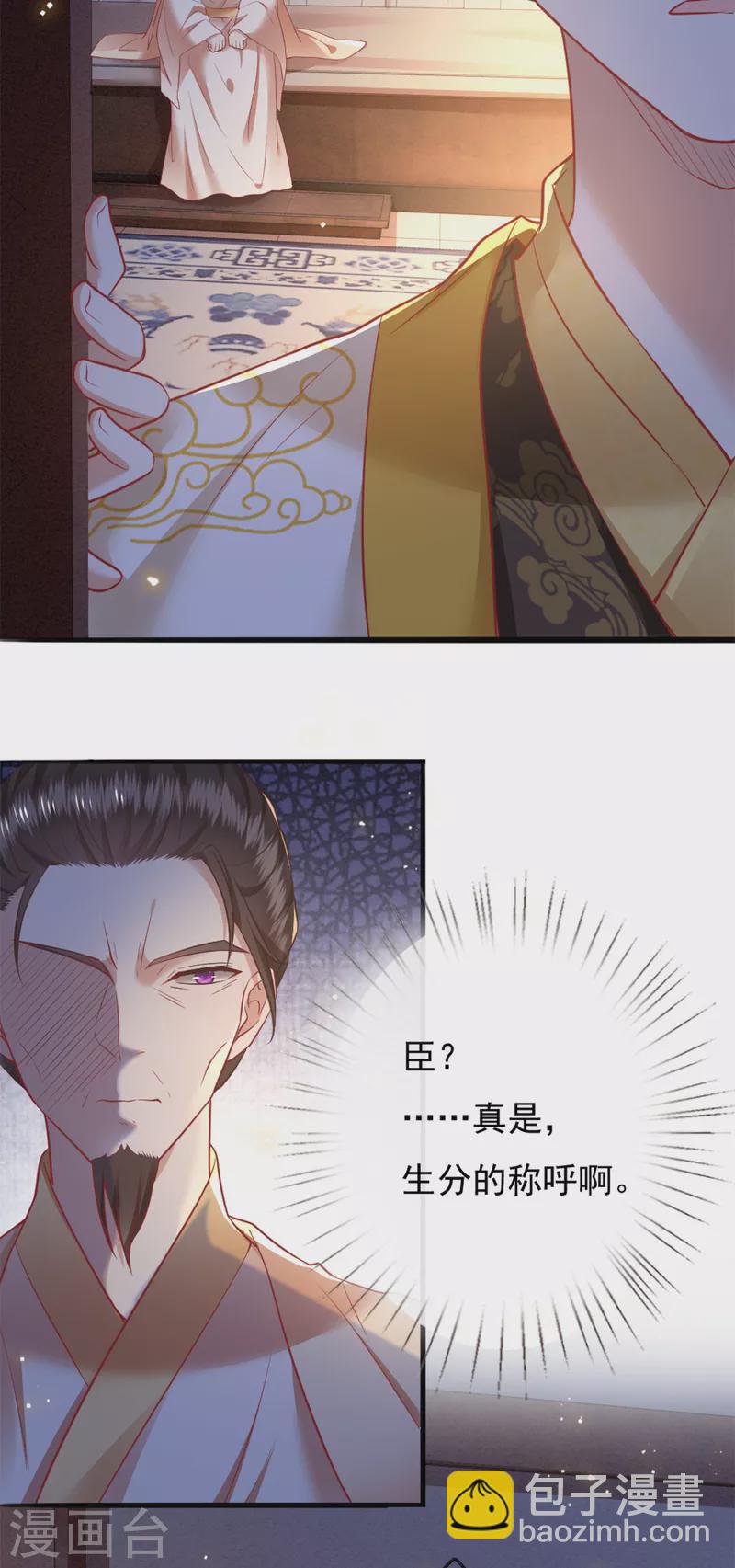 第111话 说出你的心酸往事-第120话