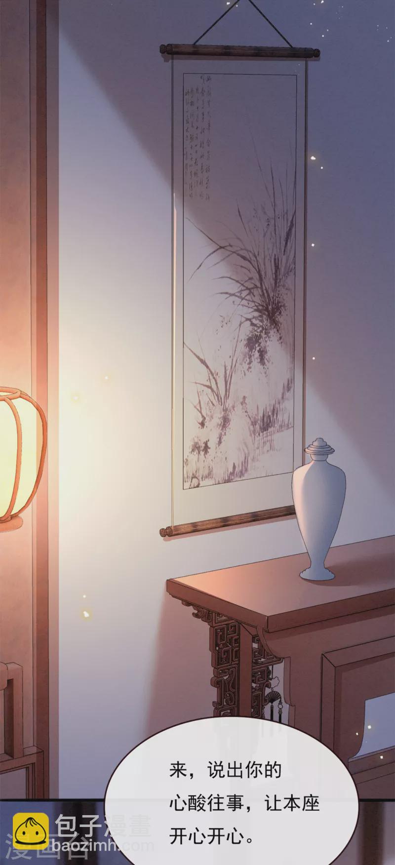 第111话 说出你的心酸往事-第120话