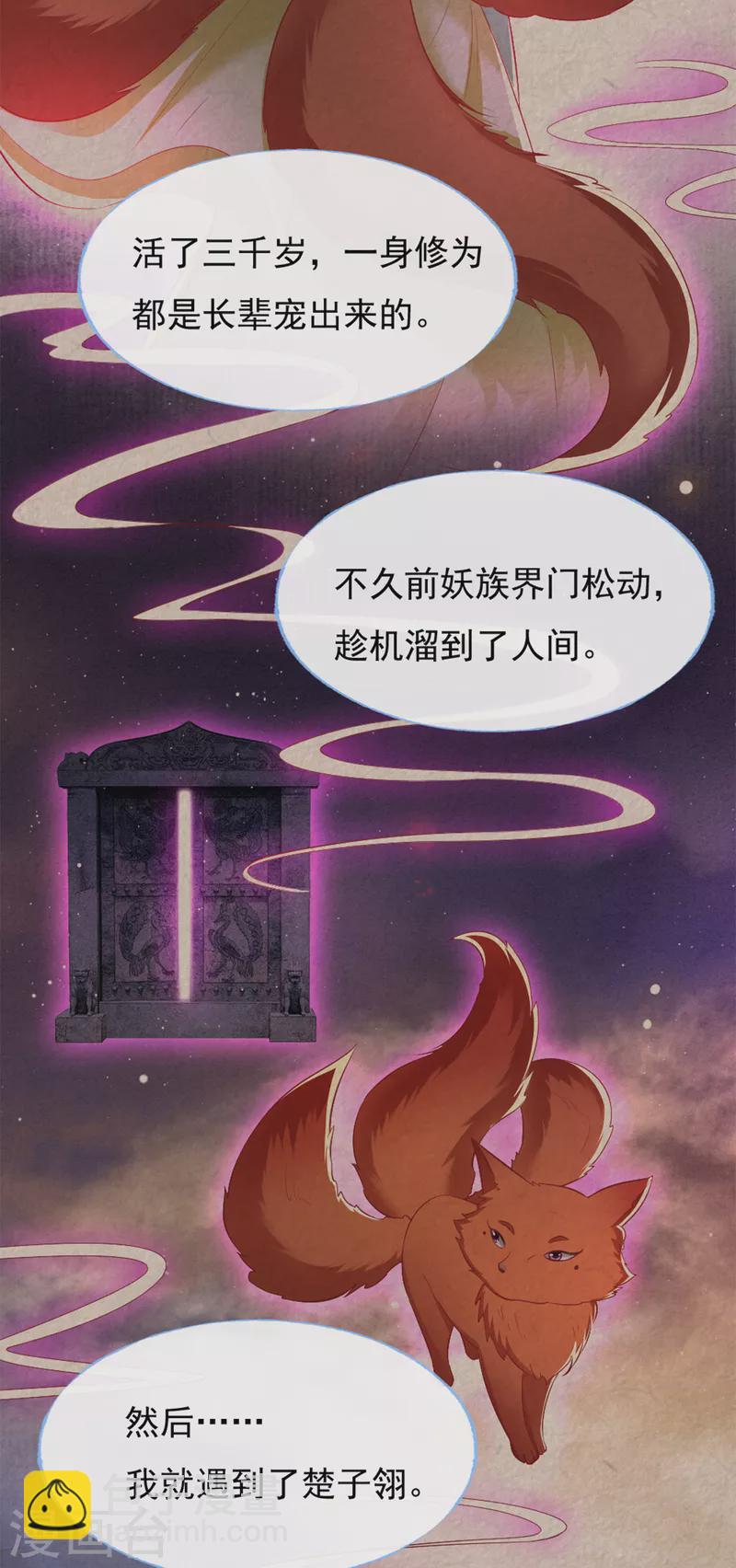 第111话 说出你的心酸往事-第120话