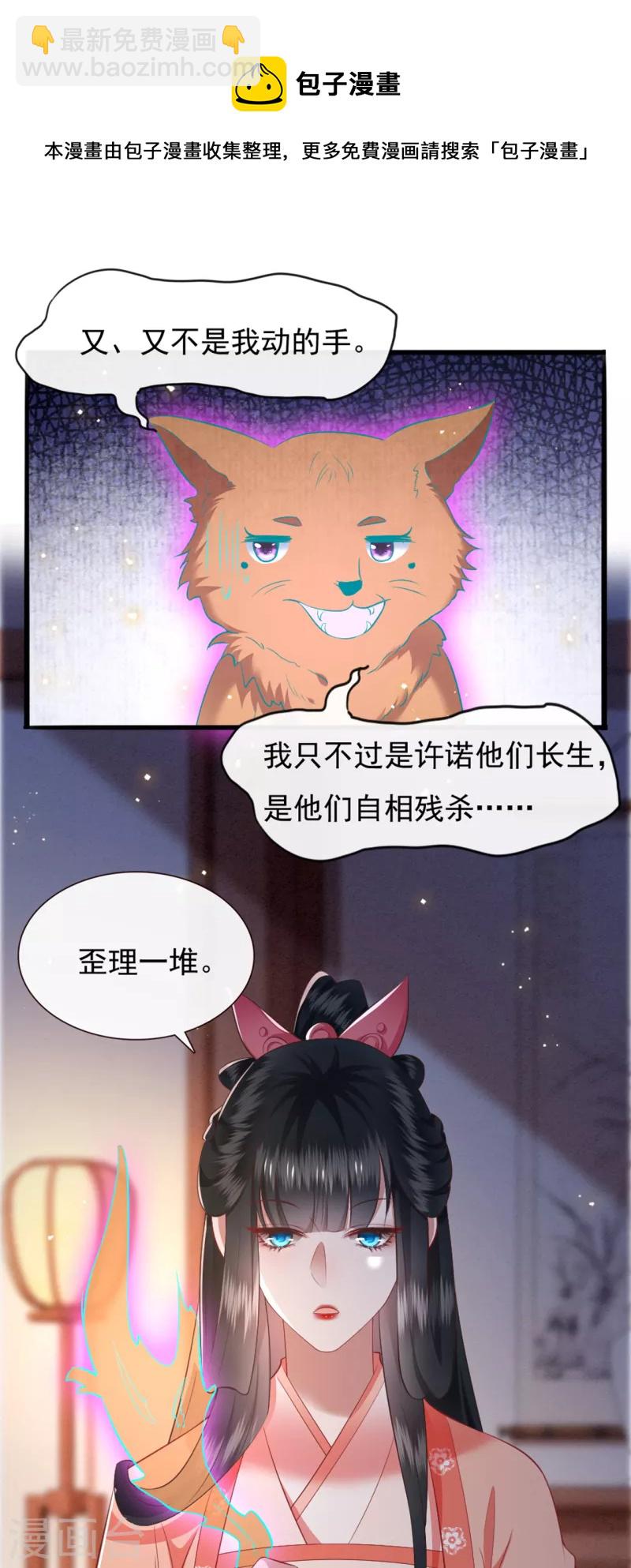 第111话 说出你的心酸往事-第120话