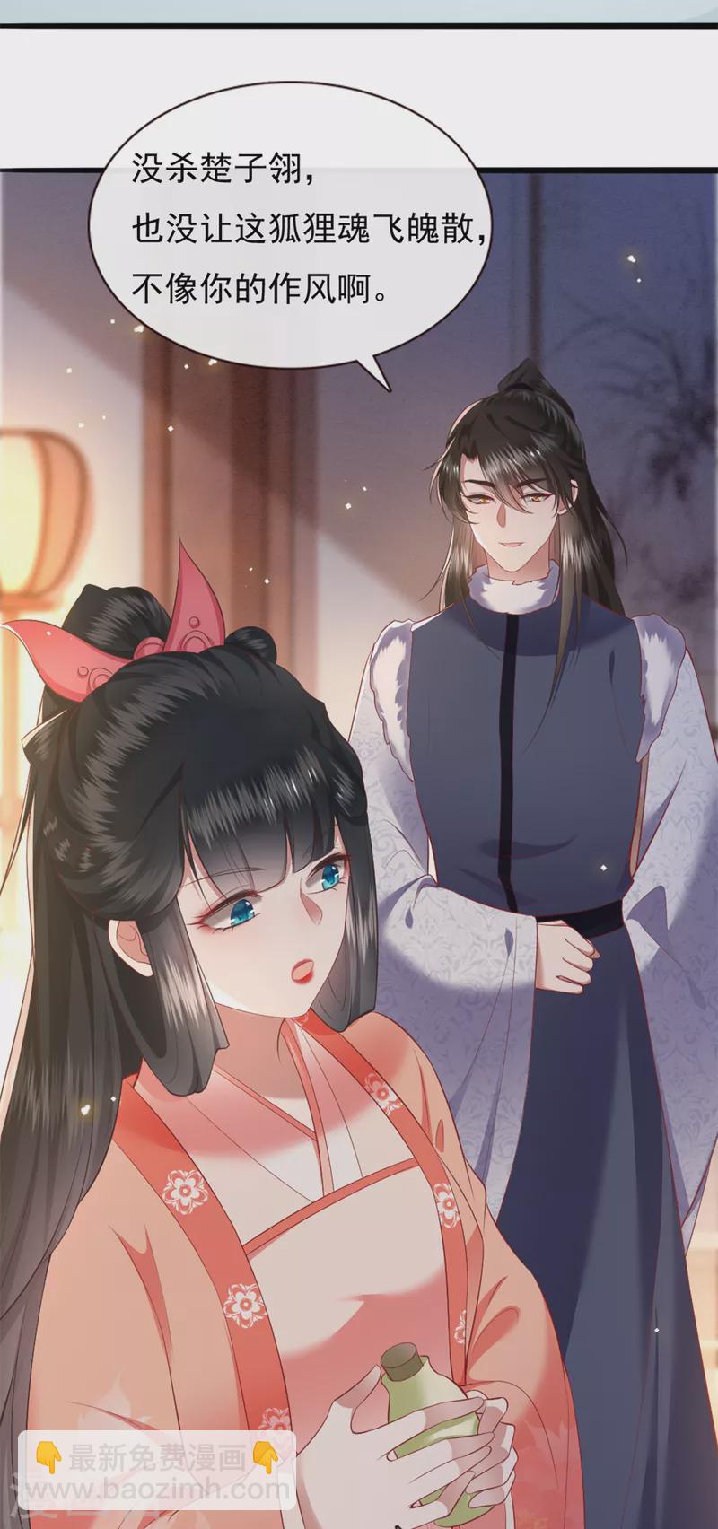 第111话 说出你的心酸往事-第120话