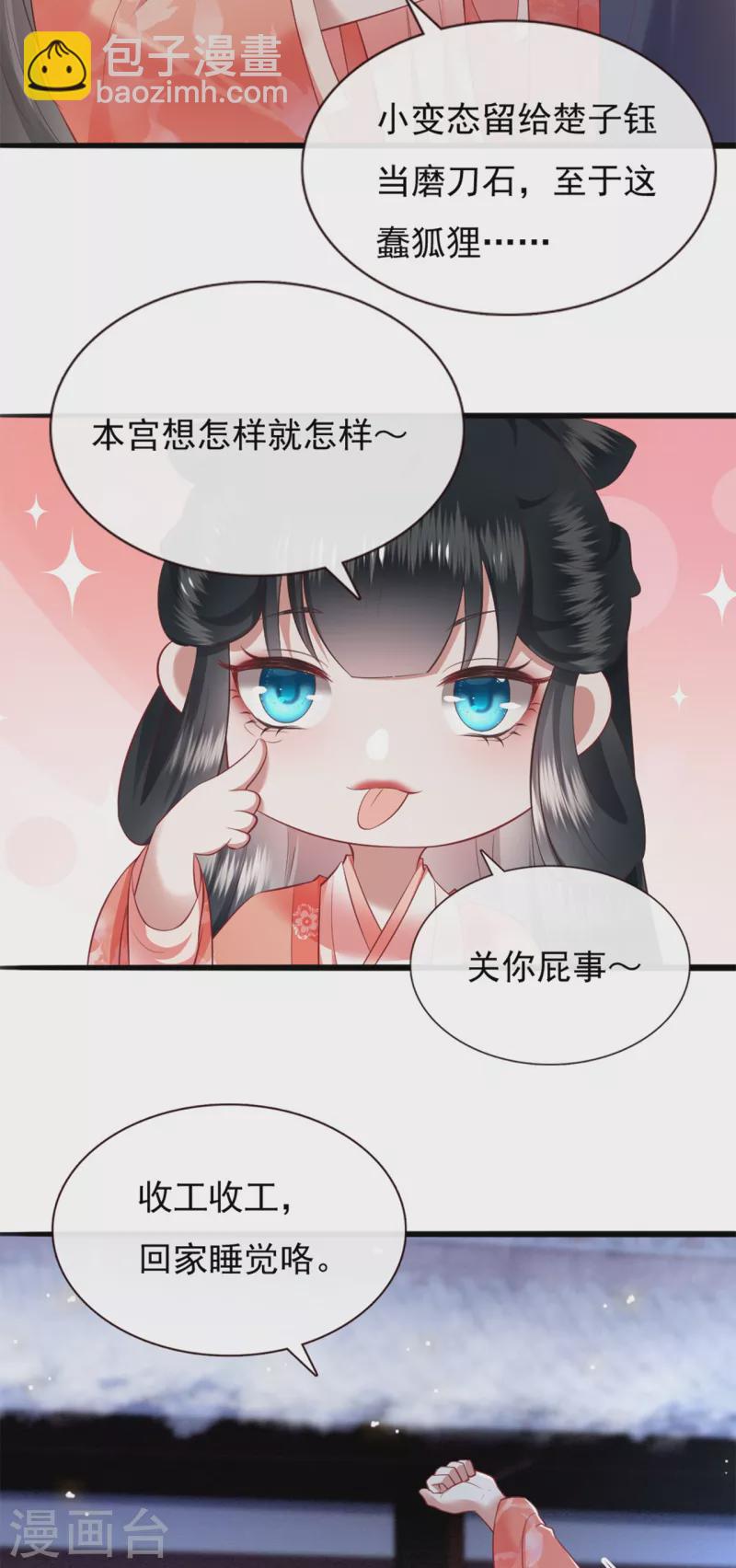 第111话 说出你的心酸往事-第120话