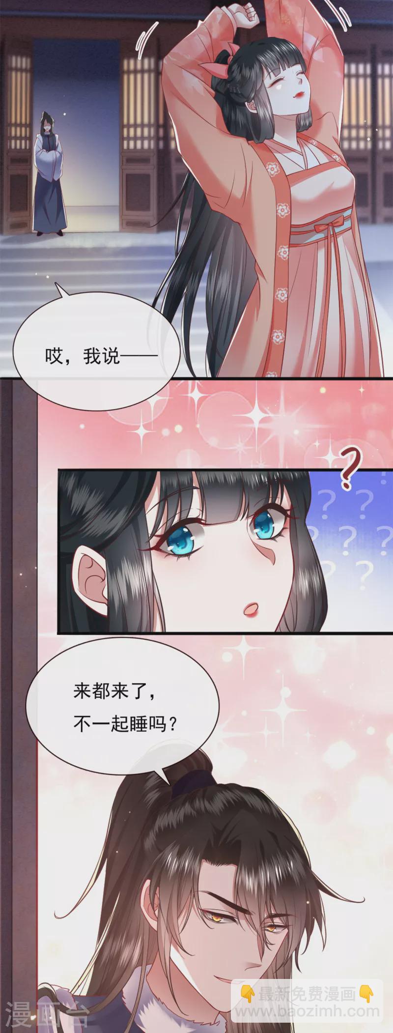 第111话 说出你的心酸往事-第120话