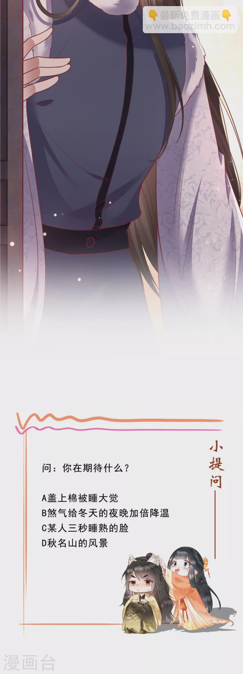 第111话 说出你的心酸往事-第120话