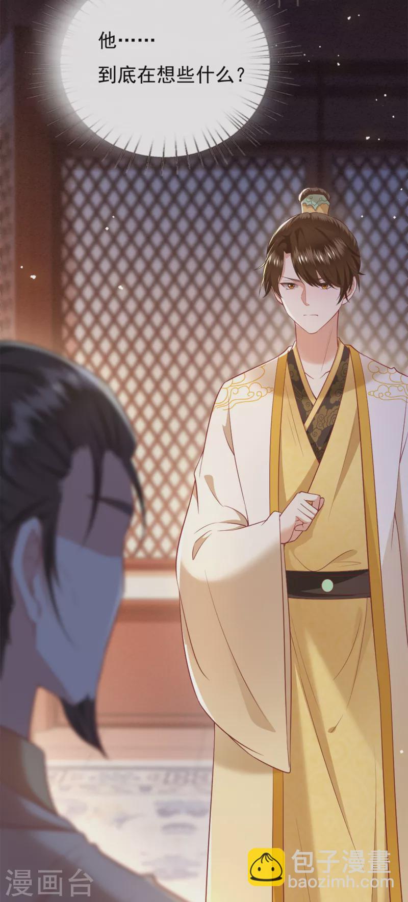 第111话 说出你的心酸往事-第120话