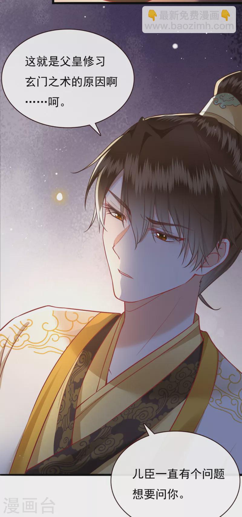 第111话 说出你的心酸往事-第120话