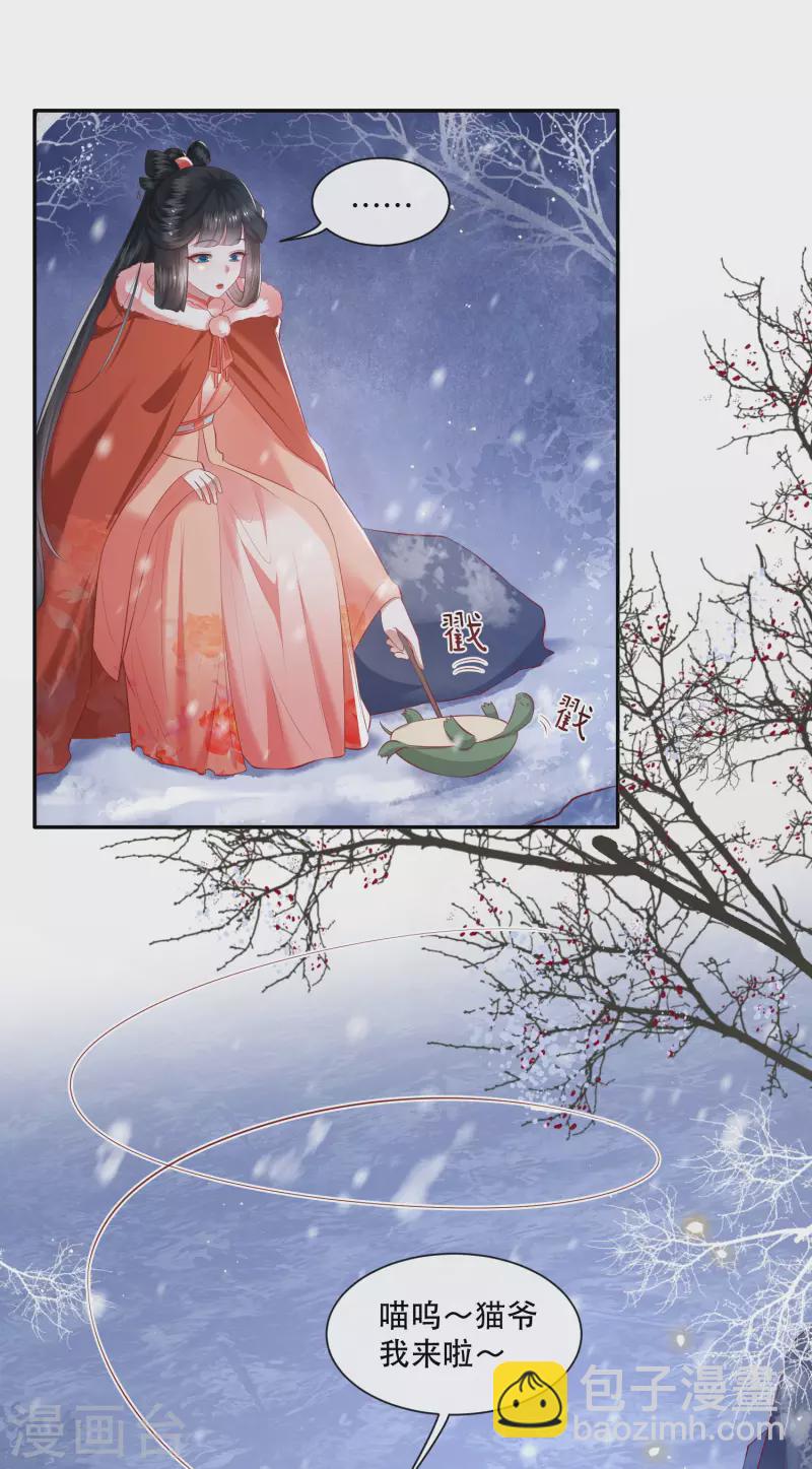 第113话 是喜欢还是崇拜？-第122话