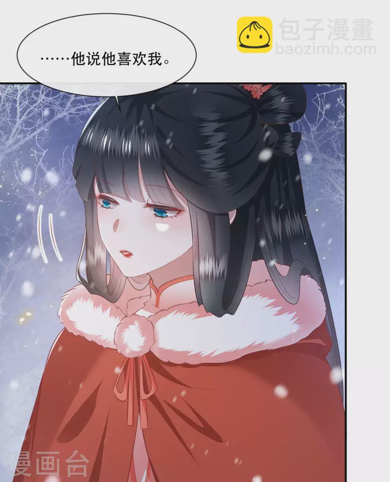 第113话 是喜欢还是崇拜？-第122话