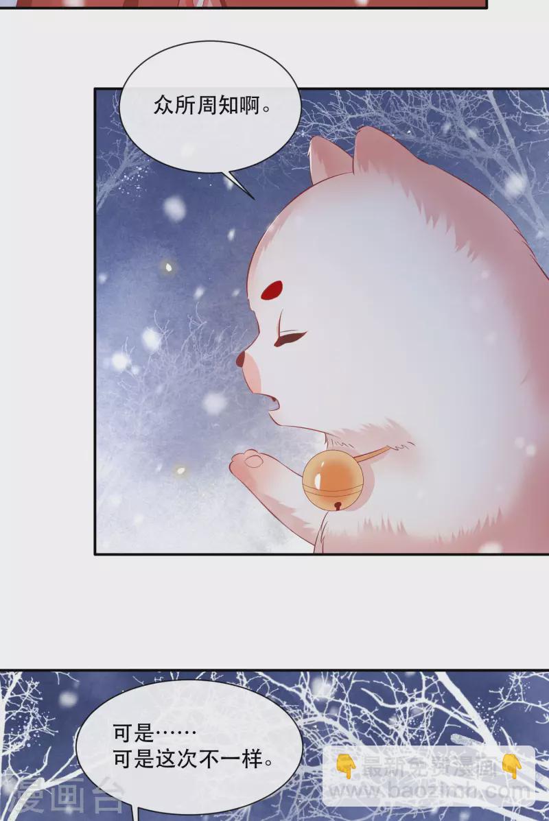 第113话 是喜欢还是崇拜？-第122话