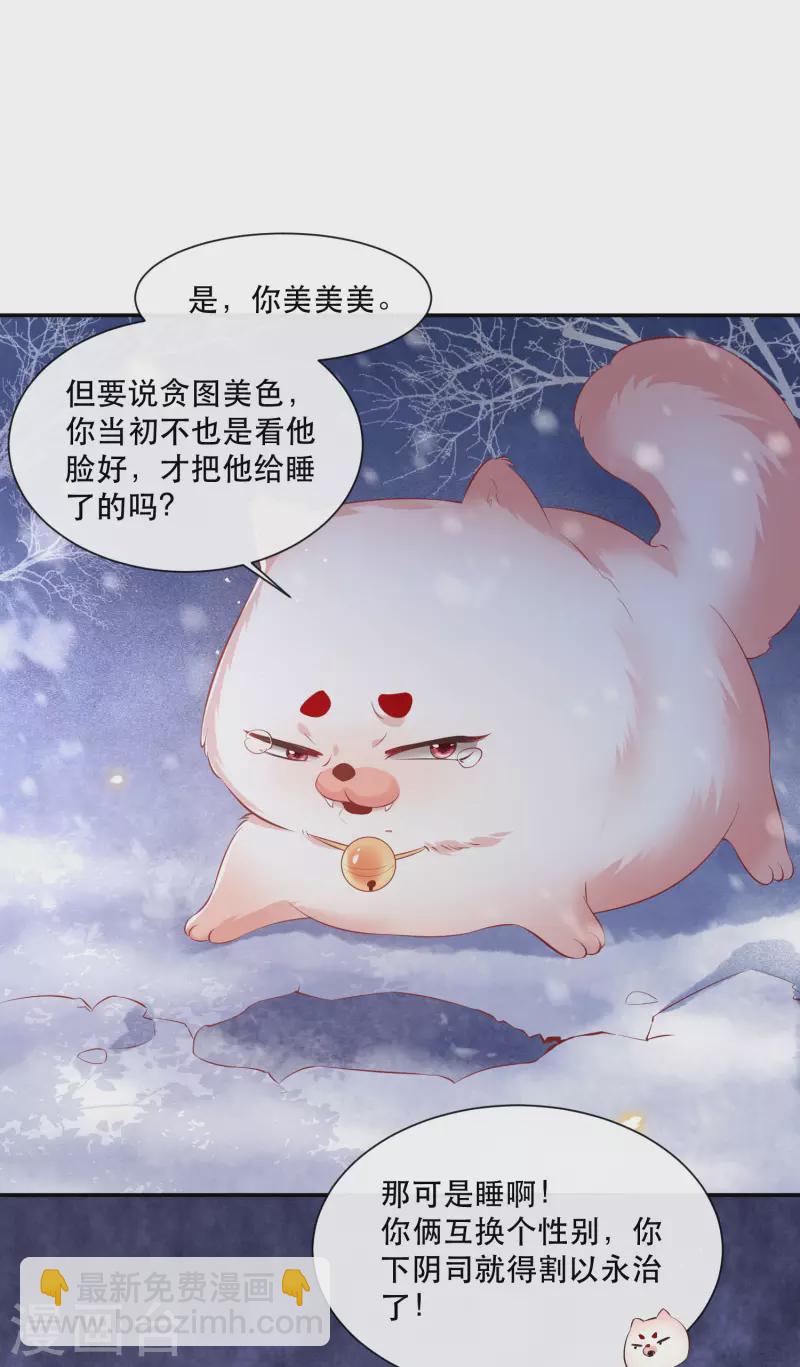 第113话 是喜欢还是崇拜？-第122话