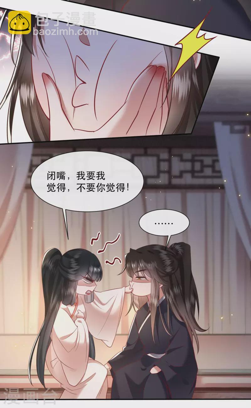 第113话 是喜欢还是崇拜？-第122话