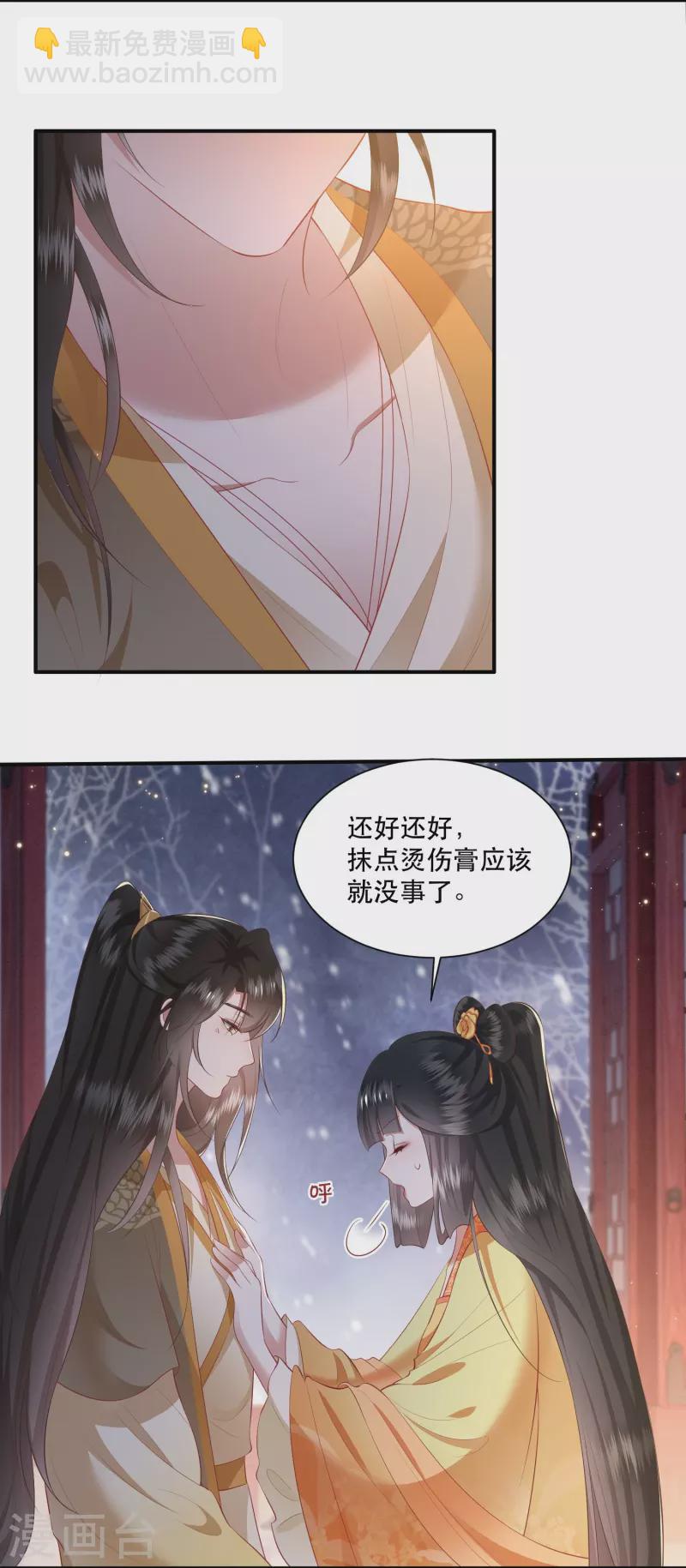 第115话 眼熟的金元宝-第124话