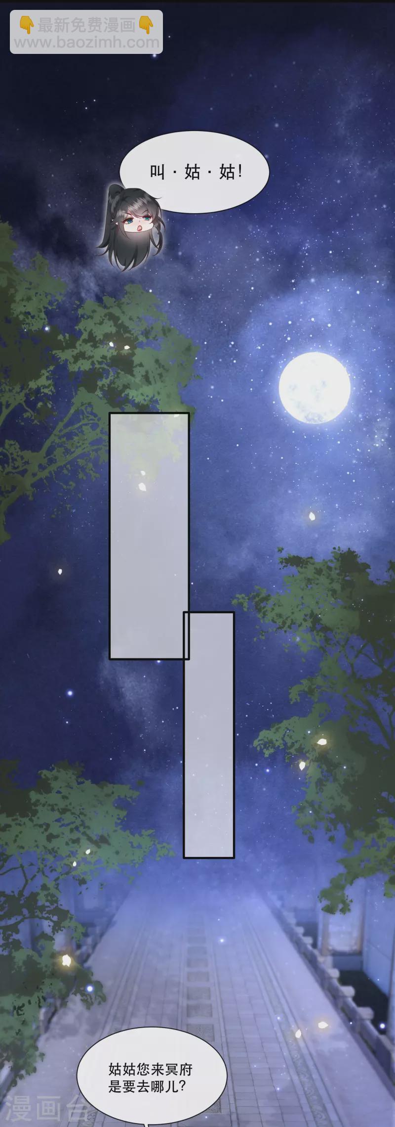 第117话 莫在生死薄上动手脚！-第126话