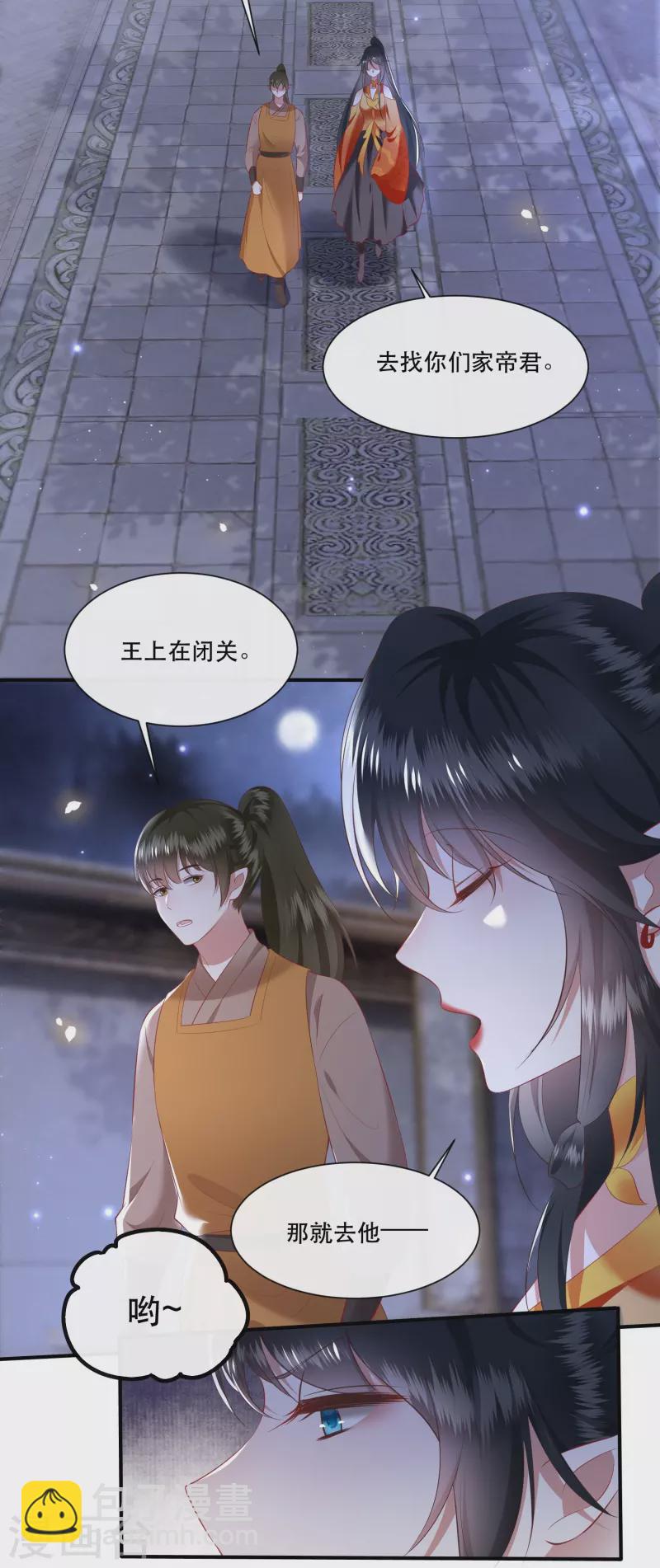 第117话 莫在生死薄上动手脚！-第126话