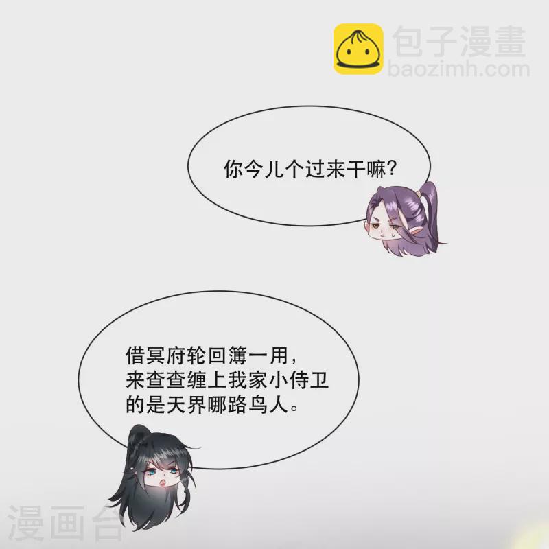 第117话 莫在生死薄上动手脚！-第126话