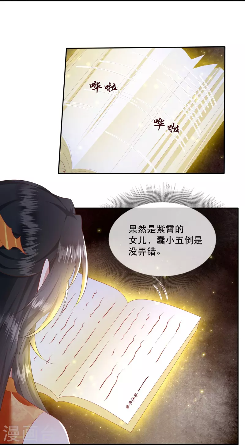 第117话 莫在生死薄上动手脚！-第126话