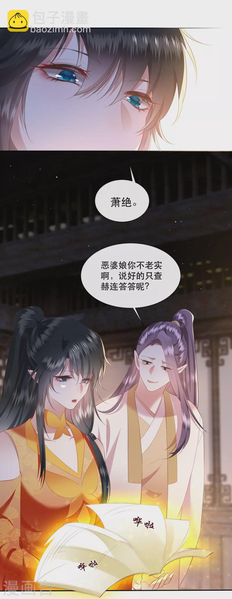 第117话 莫在生死薄上动手脚！-第126话