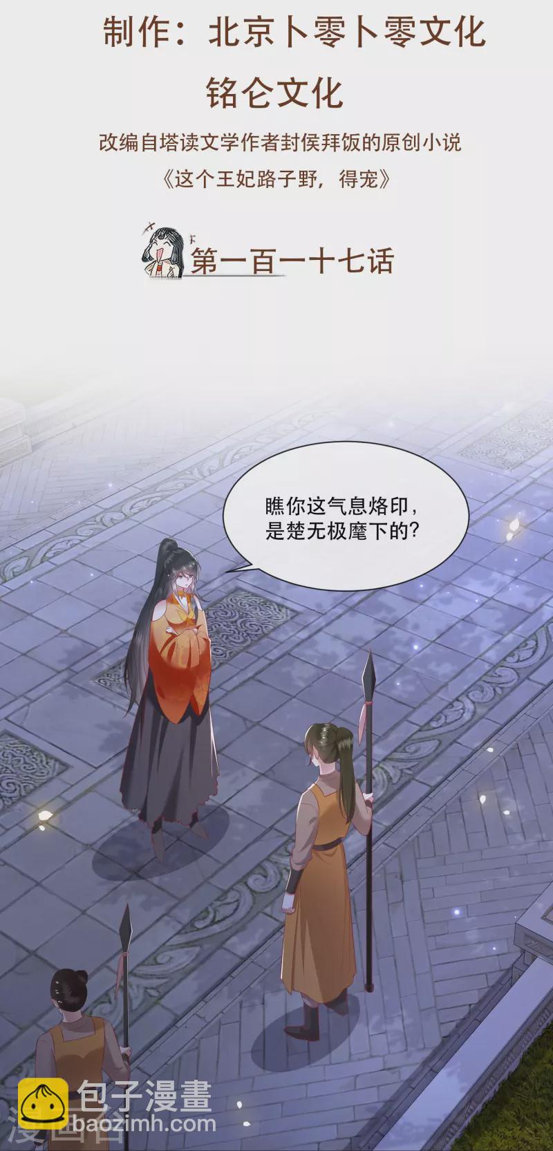 第117话 莫在生死薄上动手脚！-第126话