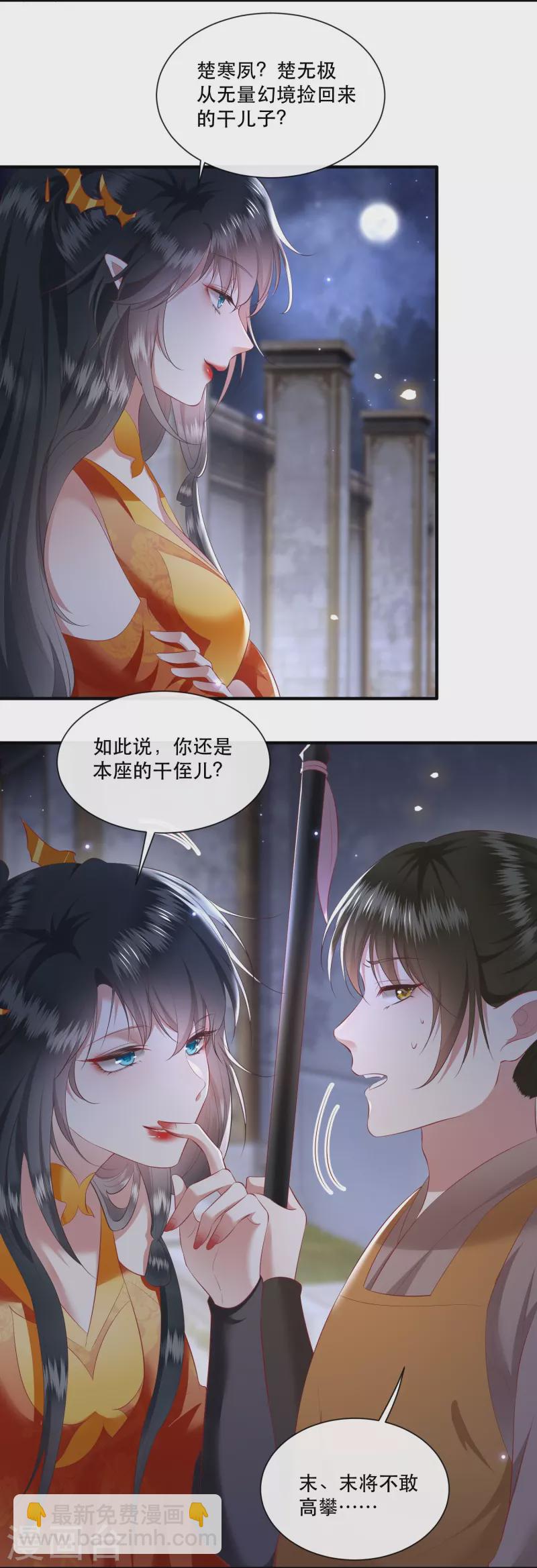 第117话 莫在生死薄上动手脚！-第126话