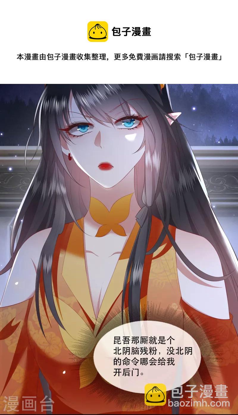 第117话 莫在生死薄上动手脚！-第126话