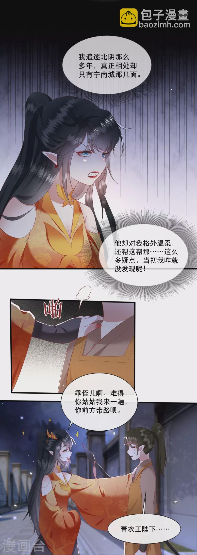 第117话 莫在生死薄上动手脚！-第126话