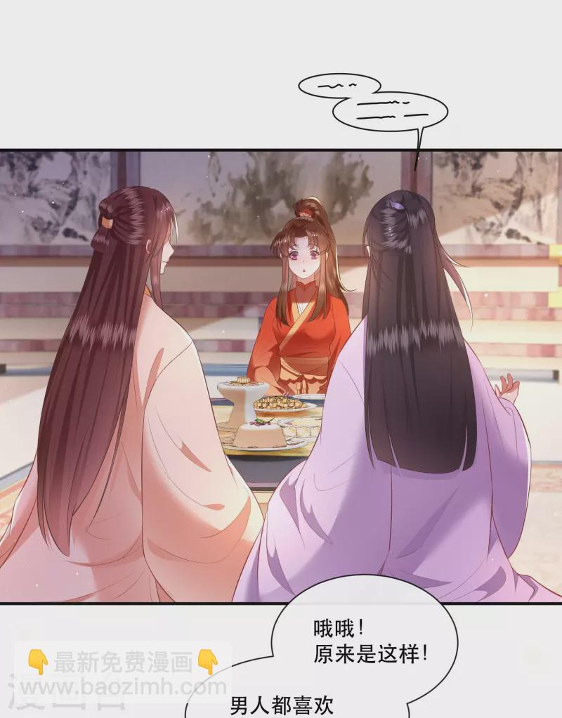 第119话 本王让你更舒服！-第128话