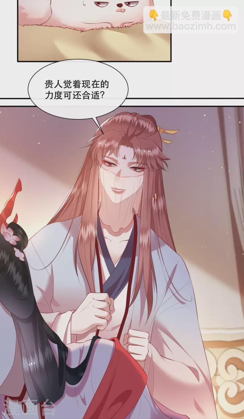 第119话 本王让你更舒服！-第128话