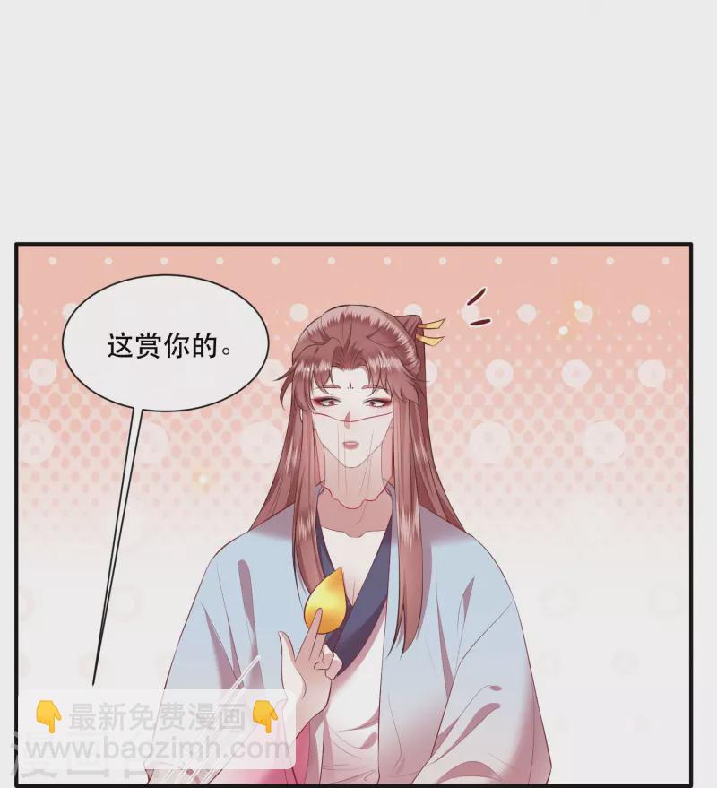 第119话 本王让你更舒服！-第128话