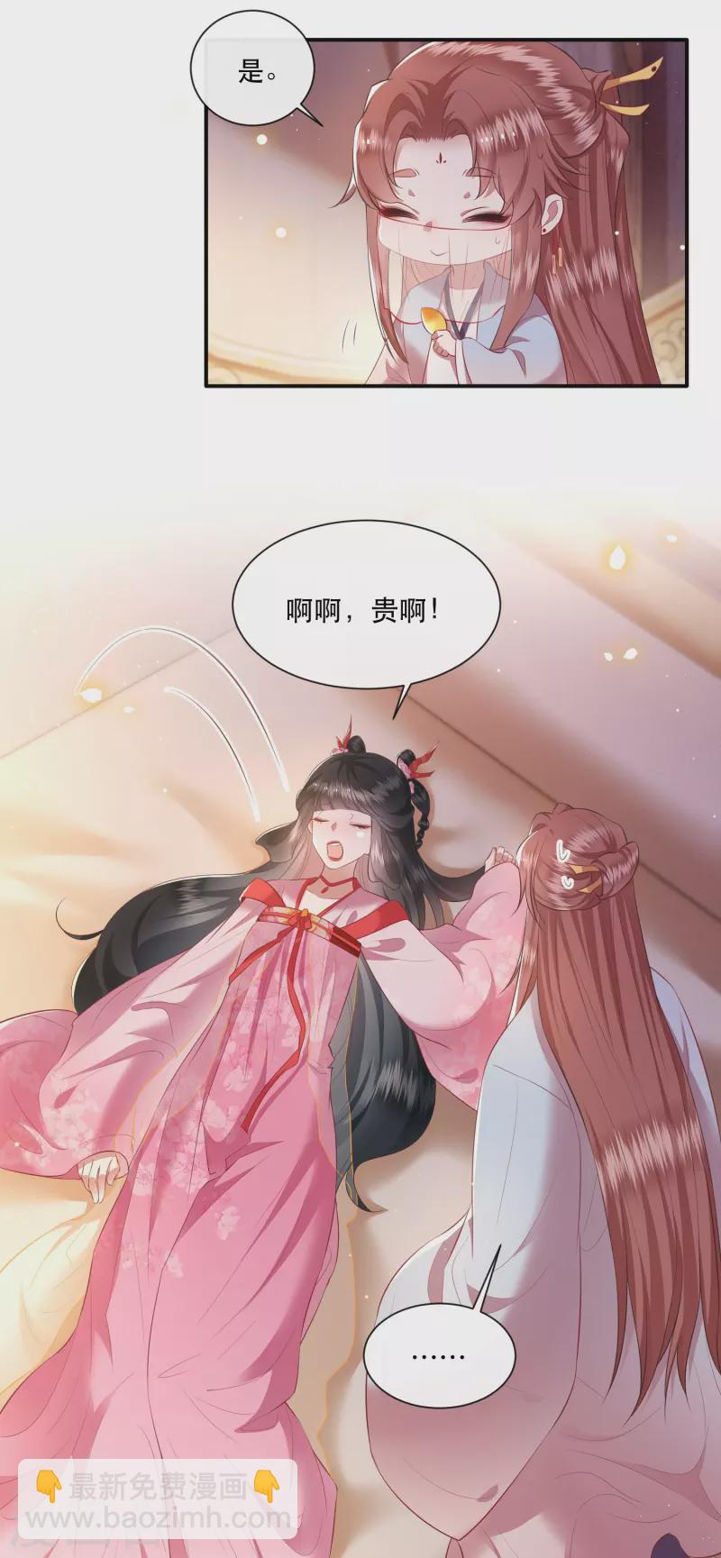 第119话 本王让你更舒服！-第128话