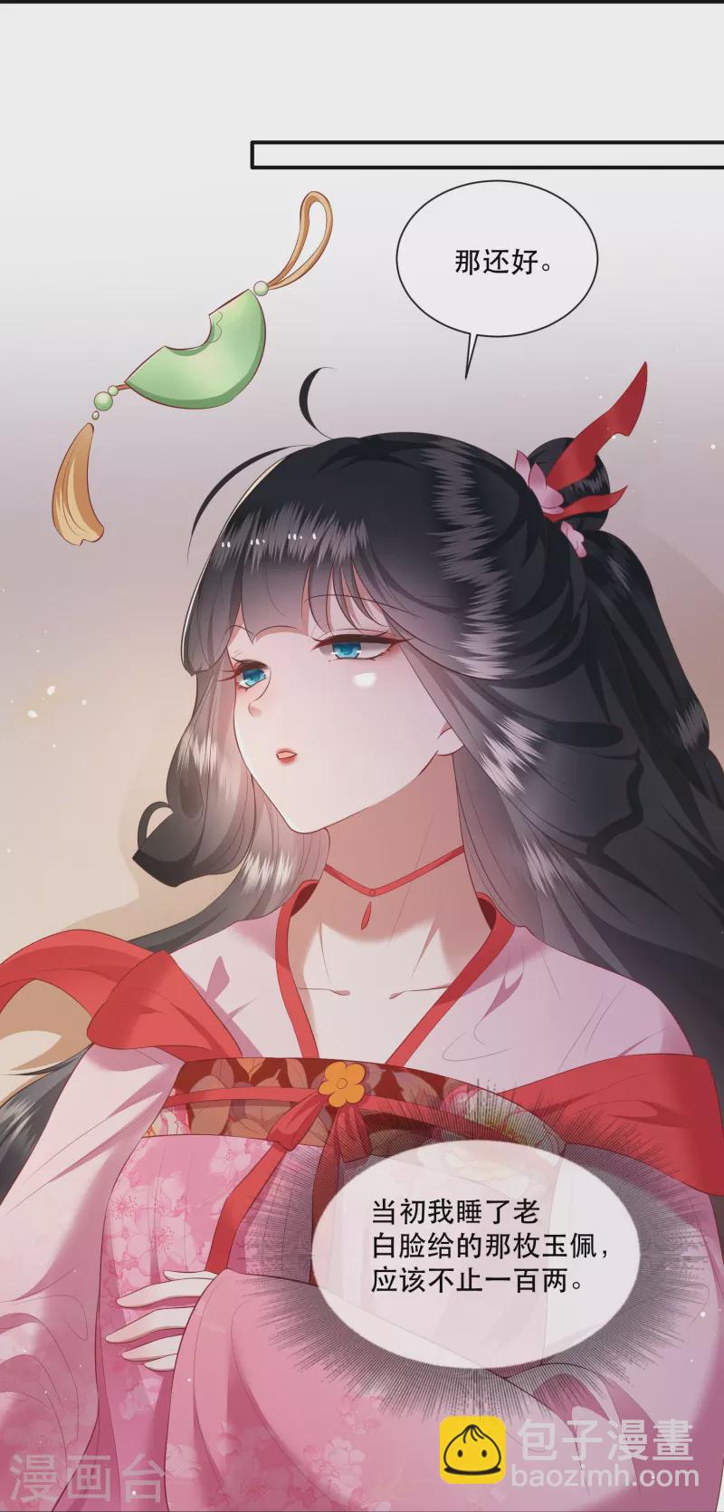 第119话 本王让你更舒服！-第128话