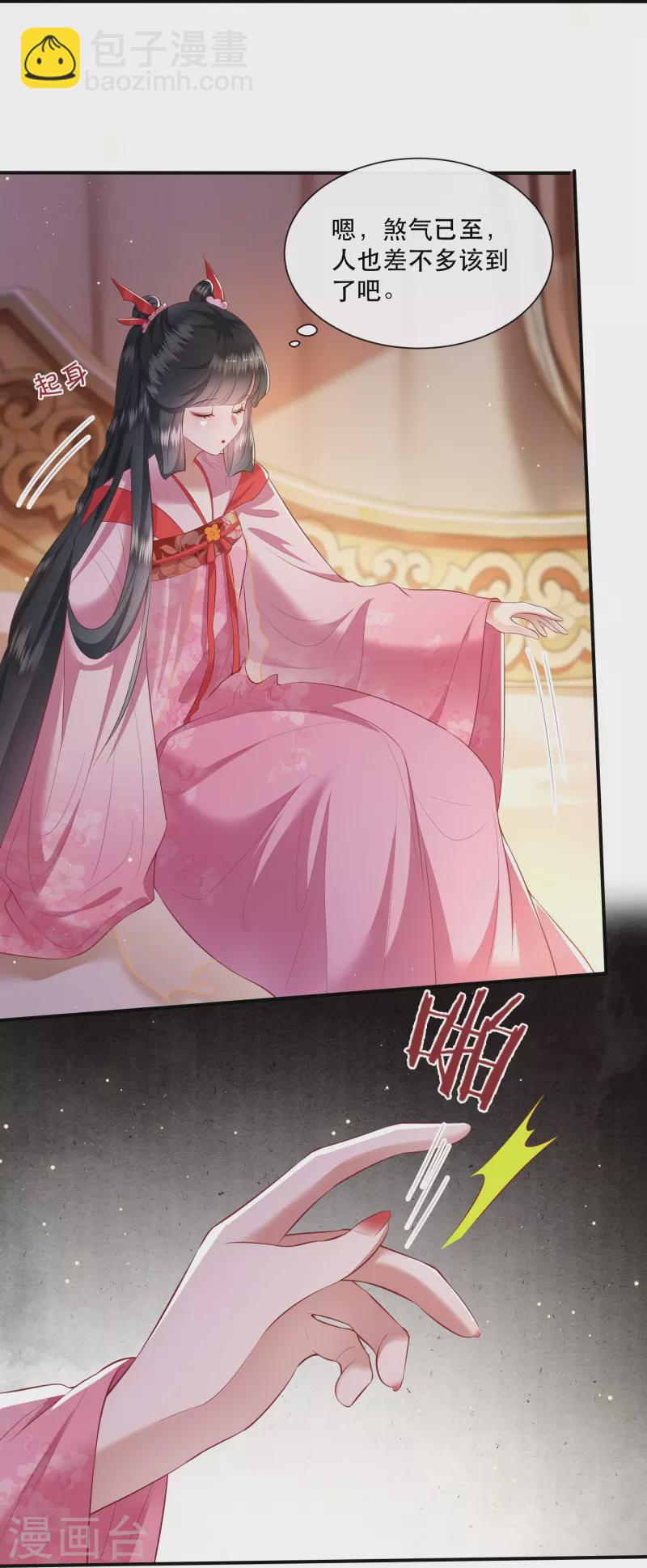 第119话 本王让你更舒服！-第128话