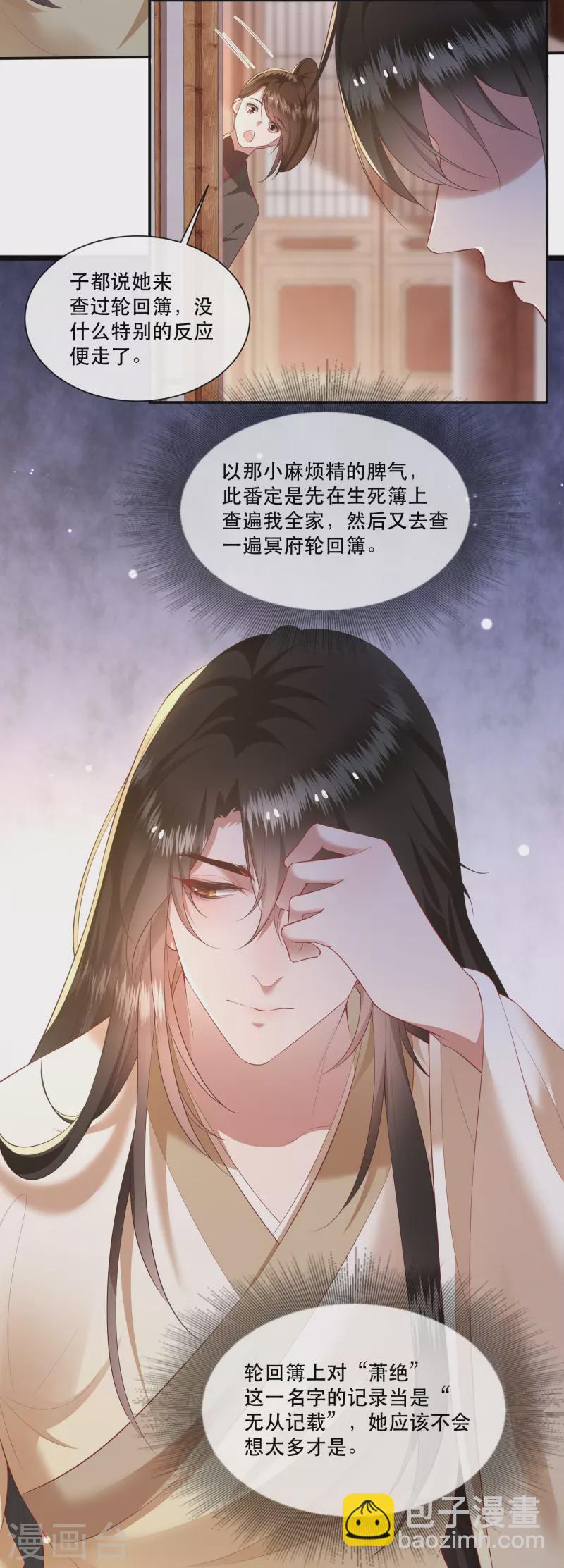 第119话 本王让你更舒服！-第128话