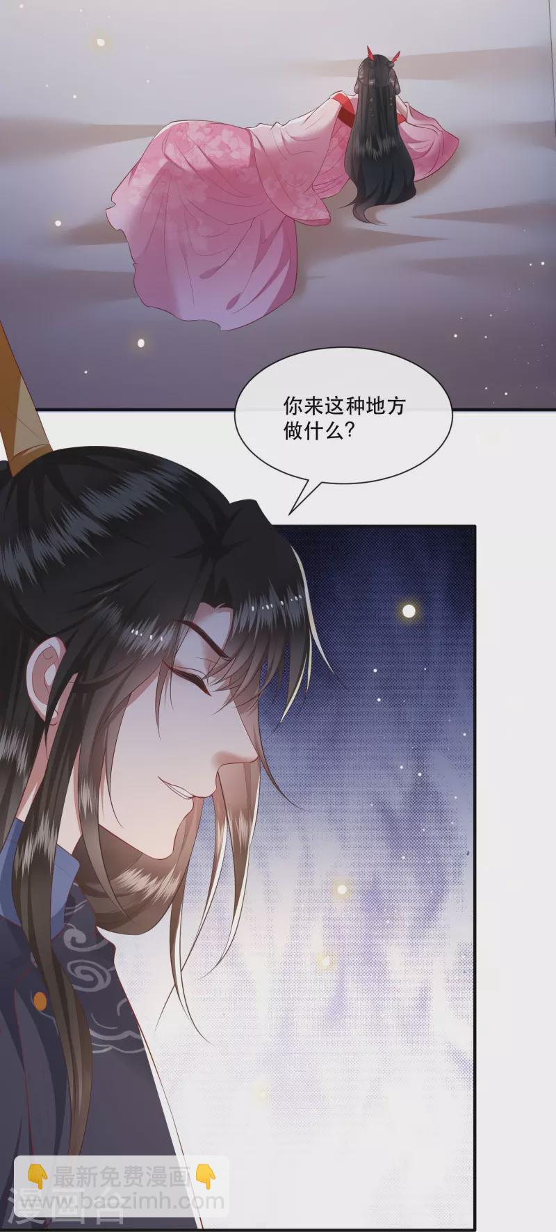 第119话 本王让你更舒服！-第128话