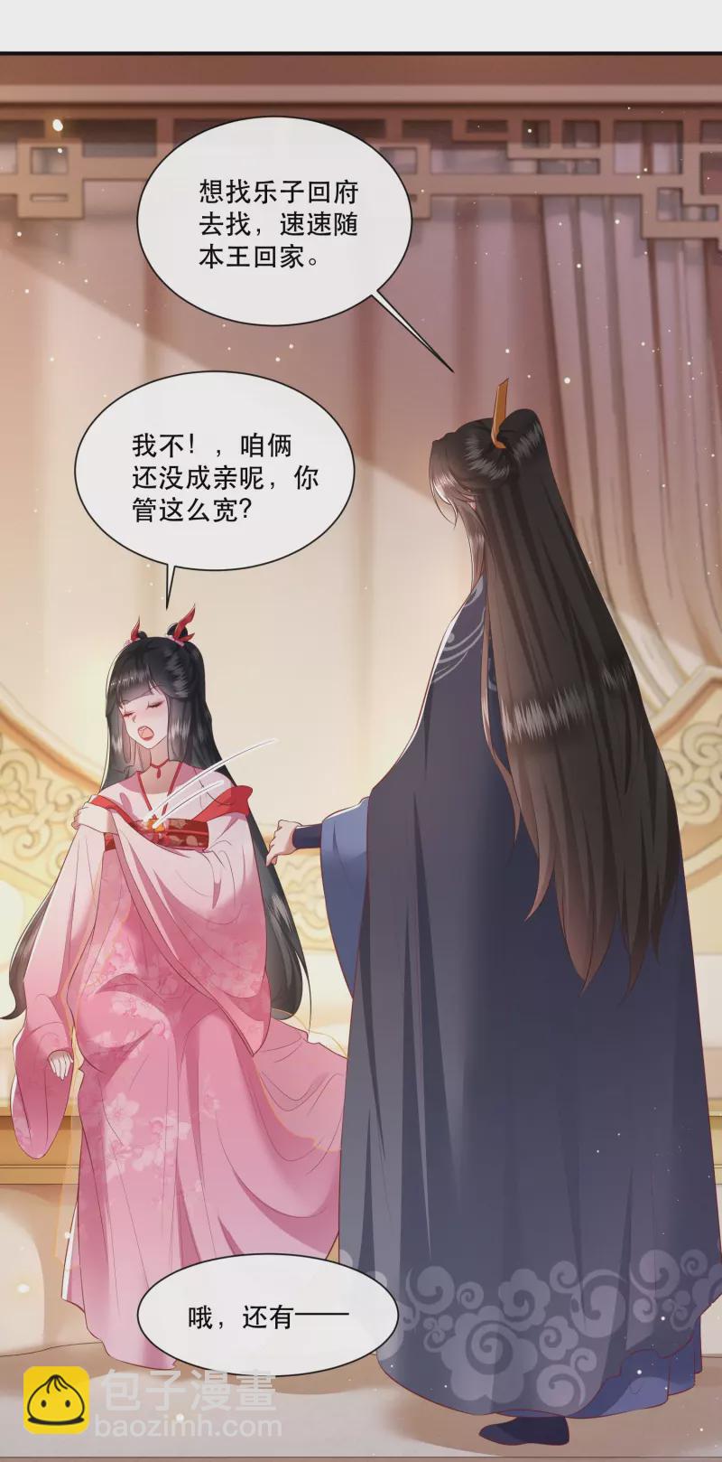 第119话 本王让你更舒服！-第128话