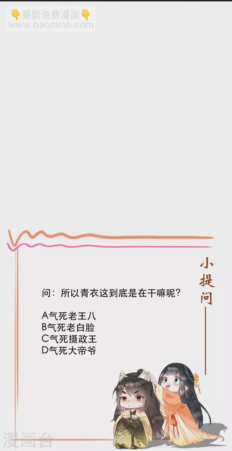 第119话 本王让你更舒服！-第128话