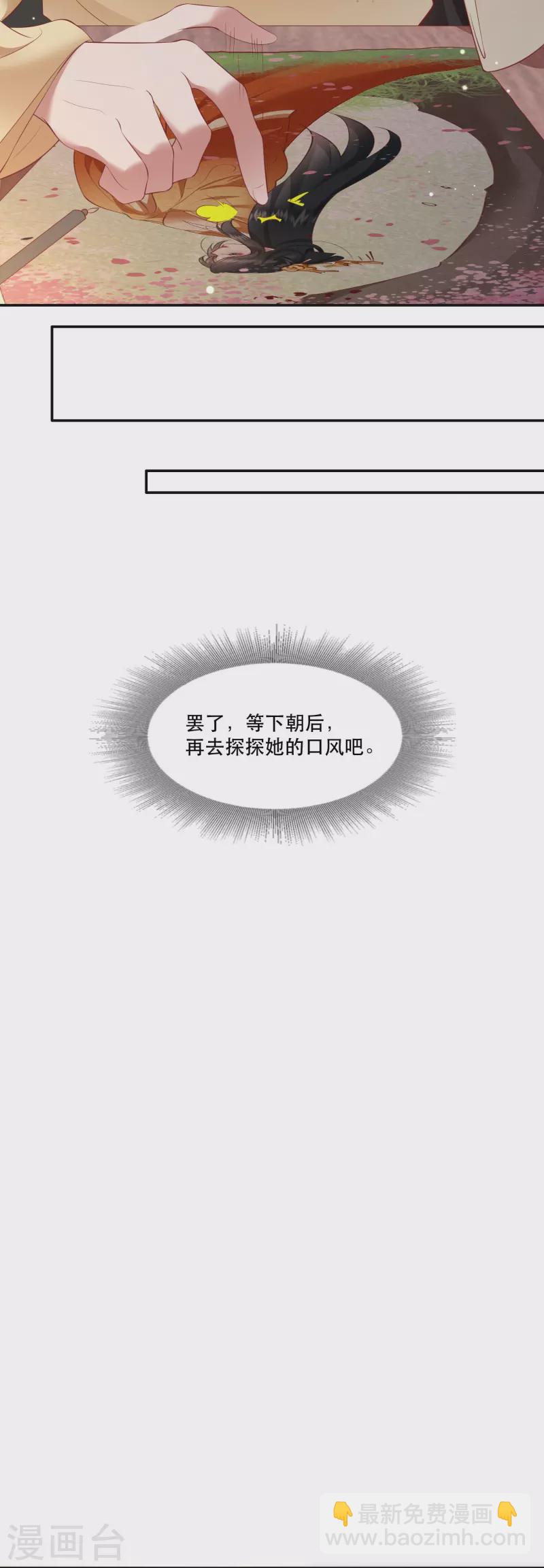 第119话 本王让你更舒服！-第128话