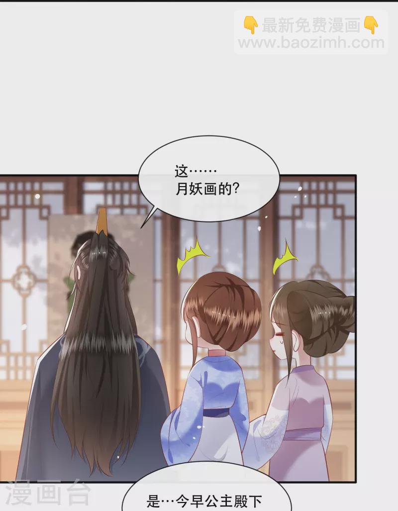 第119话 本王让你更舒服！-第128话