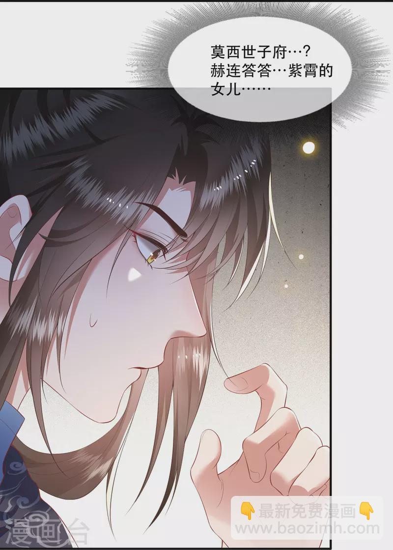 第119话 本王让你更舒服！-第128话