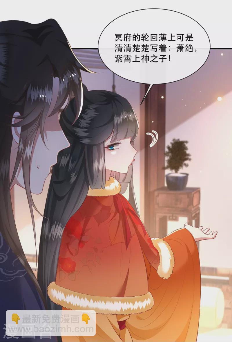 第121话 这是你自找的！(1/2)-第130话